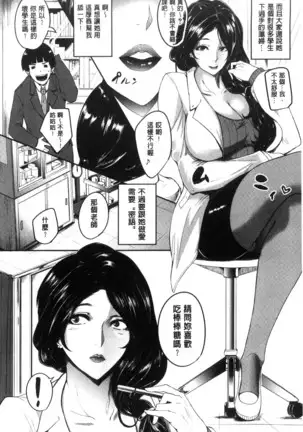 Women who are as familiar as mothers