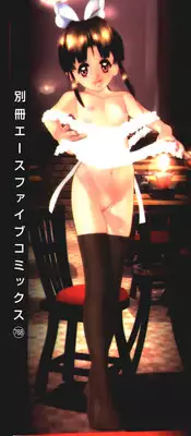 [PROPER] Kyokugen Waisetsu