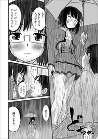 [Anthology] Gekkan Web Otoko no Ko-llection! S Vol. 25 [Digital]