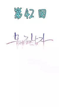 [Park Hyeongjun] Sweet Guy Ch.22-42 (Chinese)