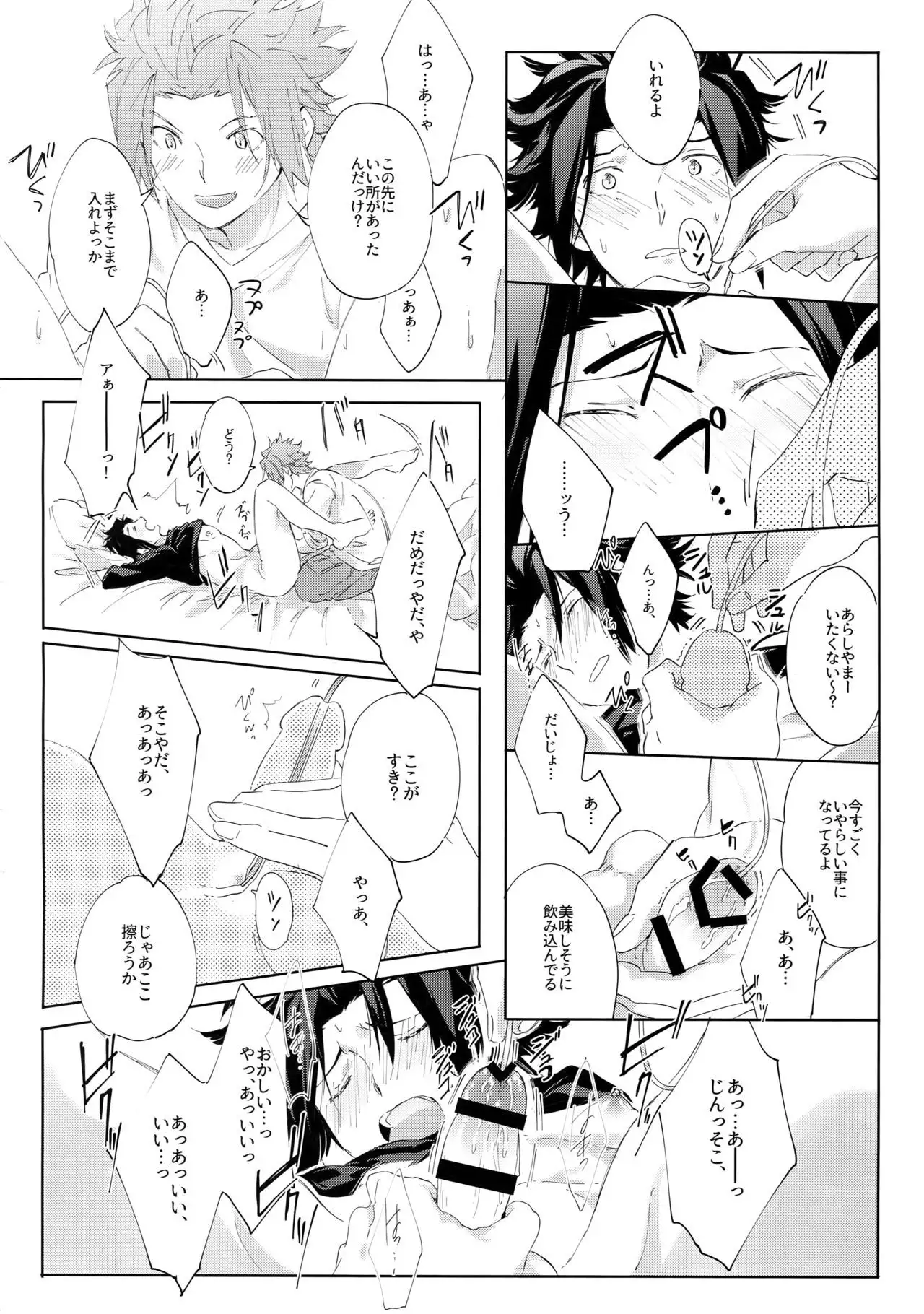 Kocchi no Ana de Shiyou?