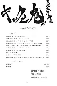 (C46) [Yumeizukosya (various)] Kick no oni Datsu -Tenchimuyou ! ryou kou oni- kai (Tenchi Muyou!)