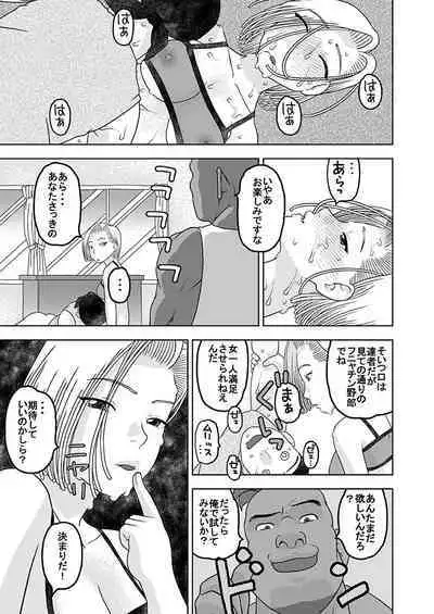 [Niiruma no Koya (Niiruma Kenji)] 18-gou to Oil Massage de Seikou + 18-gou to Test Satsuei de Seikou + 18-gou to Sports Gym de Seikou (Dragon Ball Z) [Digital]