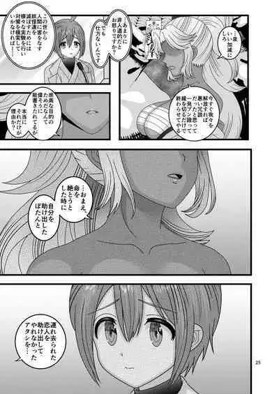 Ochiru Hana Botan to Kikyou Hen Ni