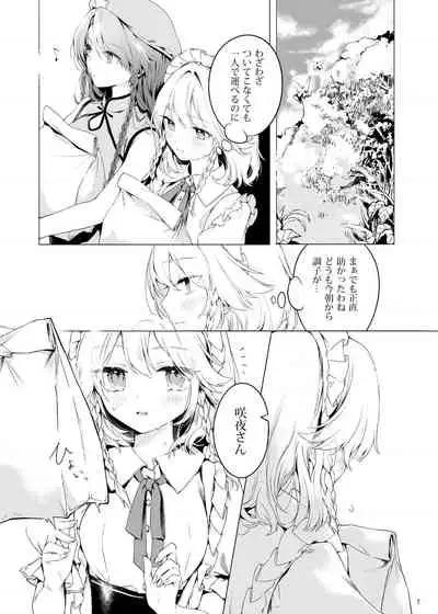 [Petra-β (risui)] Meiling ni Kawaigarareru Sakuya-san ga Mitai Hon (Touhou Project) [Digital]