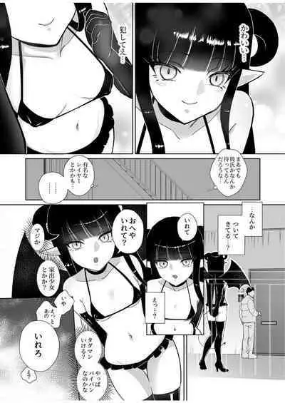 Halloween EroCos Joshi k ato Omotta no ni Chinpo Tsuiteru Inma Janee ka!