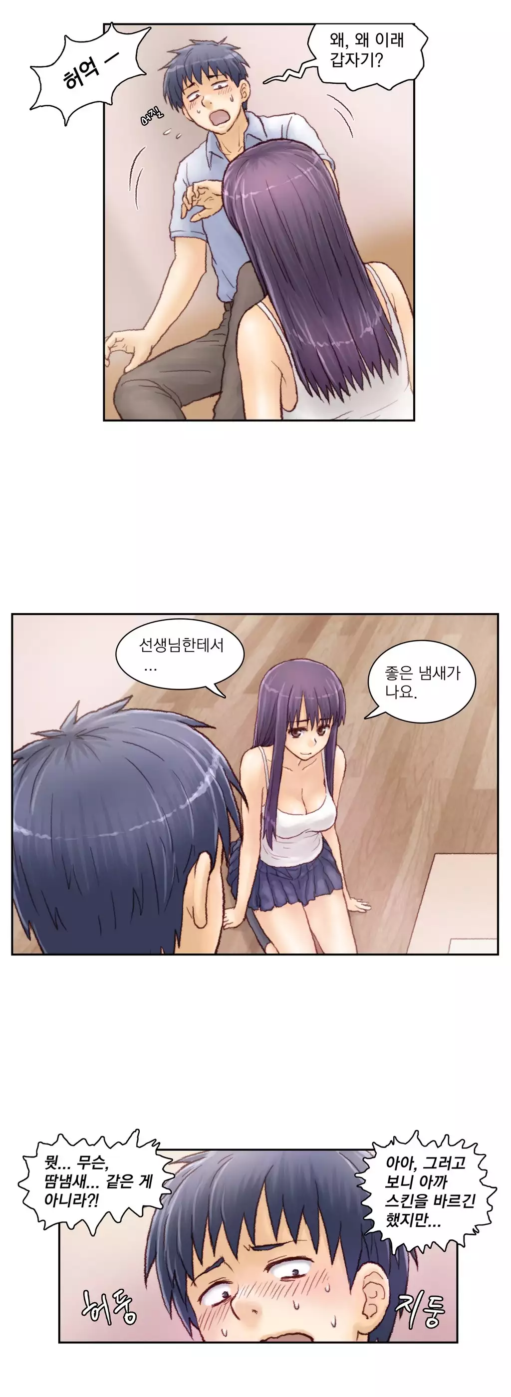 Wrath of the Tutoring Ch.1-42