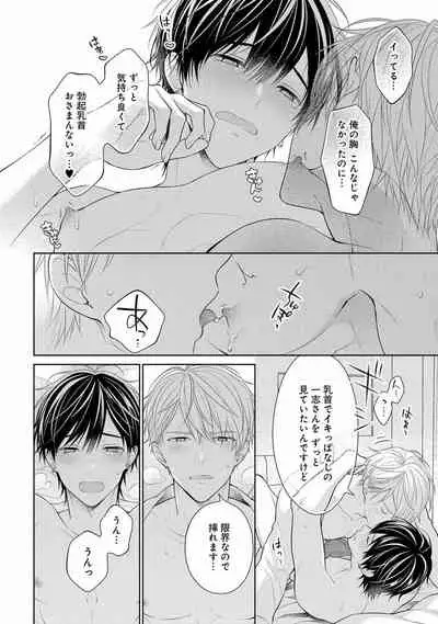 [Masaki Maki] Koisuru Hypnotic Therapy