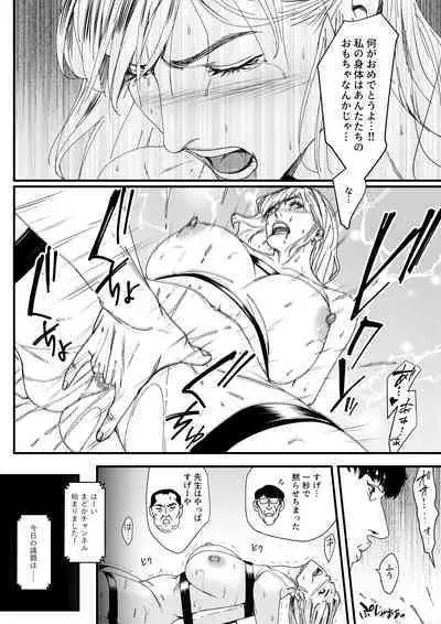 [Yachou (Bloiler Yachou)] Charisma AV Joyuu (23-sai) o Intai Tekkai suru made Ikase Makuru 3 "Fan Kanshasai Hen"