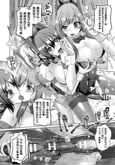 Ningen Yamechau Shoujo-tachi