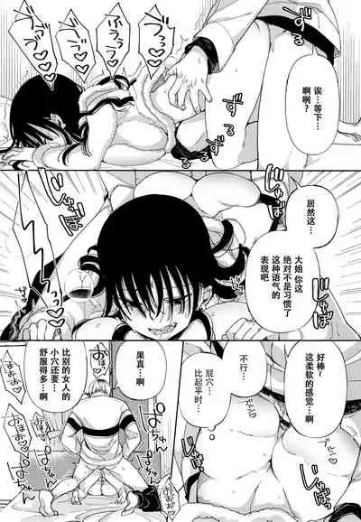 [Achumuchi] Saijaku Gal wa Ikizurai! - The weakest pussy is hard to go.ch.1-8 [Chinese] [战栗的玻璃棒汉化] [Ongoing]