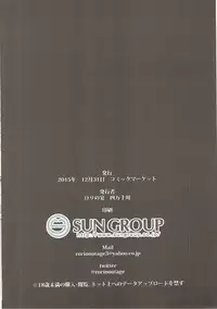 (C89) [Rorinoutage (Shimantogawa)] Shidare Hotaru ga Ie ni Yattekita (Dagashi Kashi)