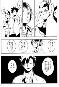 (SUPER20) [Nyan seifukko (Fujima nigou)] Sailor Pudding chan (Haikyuu!!)