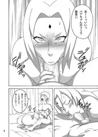 [Naruho-dou (Naruhodo)] Konoha no Sei Shorigakari (Naruto) [Digital]