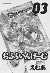 [Emua] Offline Game Vol.3