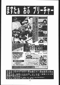 (C58) [Momo no Tsubomi (Various)] Lolikko LOVE 13 (Various)