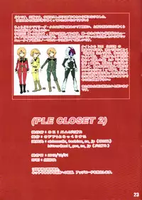 (C83) [OFF/Tracklisko (OKINA, hiurar)] PLE CLOSET 2 (Gundam ZZ)
