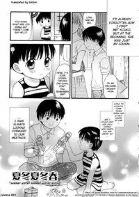 [Sekiya Asami] Girls Shower [English] [biribiri]