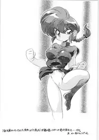 "ranma" de Kensaku suru to Zenzen Kankeinai Ero Site ni Yoku HIT suru yo ne?!
