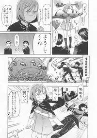 COMIC LO 2008-02 Vol.47