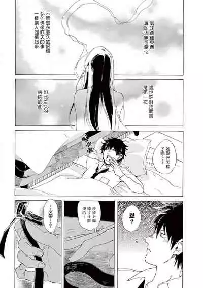 让我来进入你吧？…用那个 02-03 Chinese