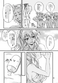 (C88) [SUKAPON-DO (Yano Takumi, Kagawa Tomonobu)] GURABURU de PON! (Granblue Fantasy)