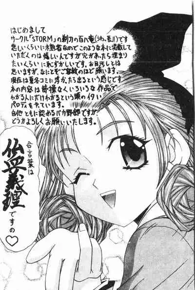 [Anthology] Anal-kan Anthology - Hiraku Koumon [Chinese] pixelup