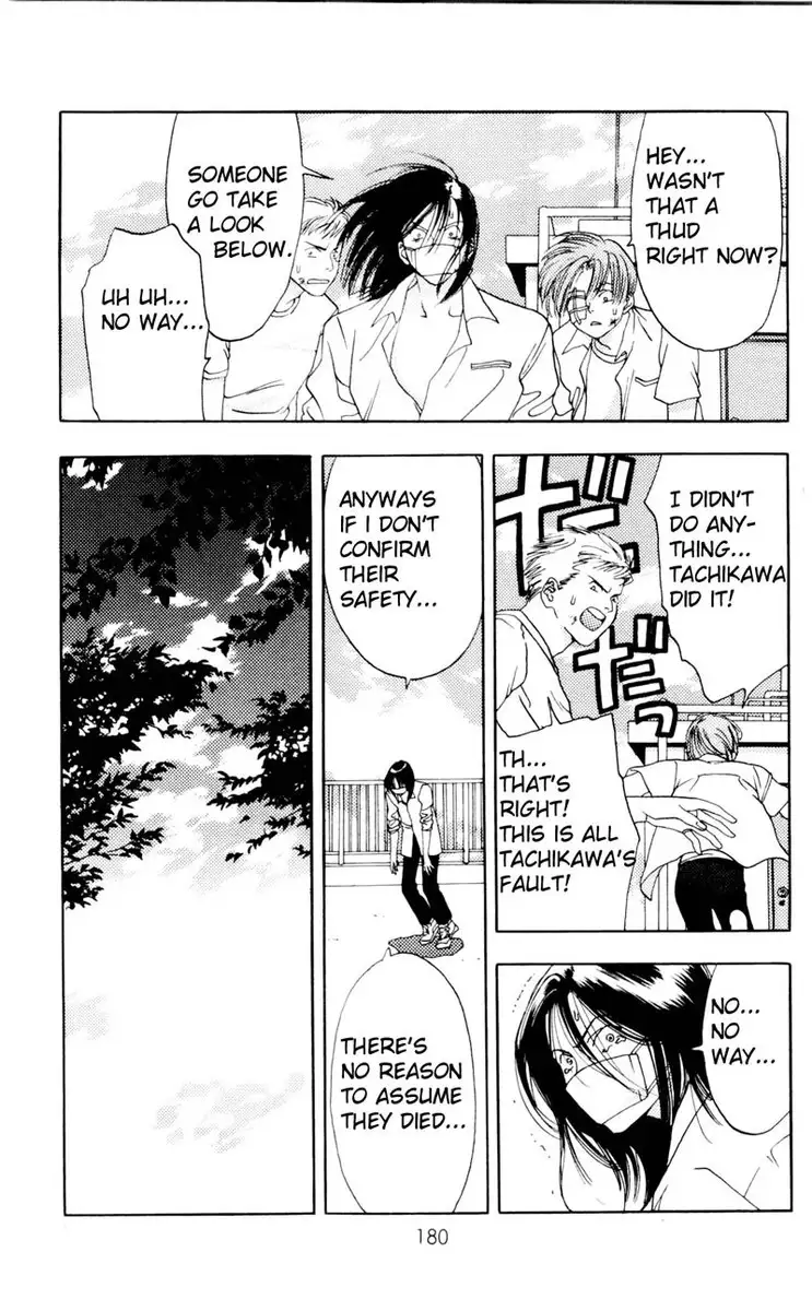 Akane-Chan Overdrive V01 - CH4