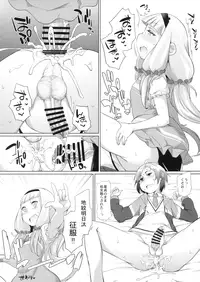 (C86) [Shichimen Soka (Sexyturkey)] Sousui ni Oshiri Ijirareru Hon (Sekai Seifuku ~Bouryaku no Zvezda~)