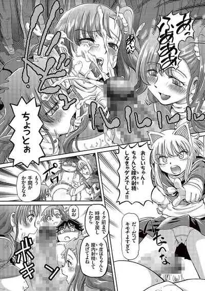 [Sumino Yuuji] Boku ga Nakadashi o Suru Sekaikei na Riyuu [Digital]