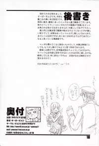 (C85) [Zombie to Yukaina Nakamatachi (Super Zombie)] Wellcam! Hatsukaze-chan no Kangeikai (Kantai Collection -KanColle-) [English] [Hennojin]