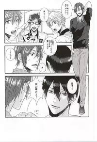 (SUPER24) [Below (Napa)] Kocchi muite! Bunny-san! (Free!)