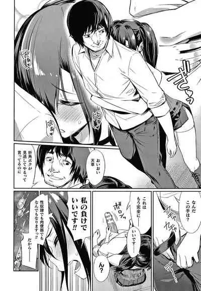 Saimin Gakusei Shidou