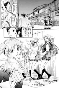 [Asagi Ryu] Shoujo Vampire