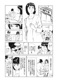 [Hazuki Kaoru] Hontou ni Atta H na Taiken - One Rank Ue no Seiso na Hitozuma no Kokuhaku