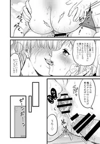 (COMIC1☆13) [Fullswing Otome (Takayamanon)] Ore no Mono ni Natte yo Hideri-kun (Blend S)