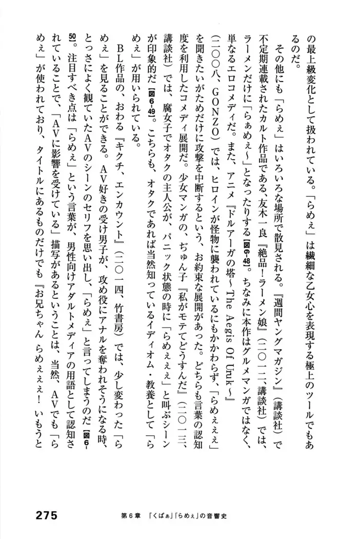 Ero Manga Hyogen Shi