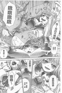 [Itaba Hiroshi] Fudoutoku SEX [Chinese]