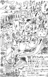 [Uziga Waita] Death Face [English]