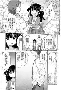 [Fuyuno Mikan] Kitsune no Bake kashi Hou (Comic LO 2016-06) [Chinese] [想抱雷妈汉化组]