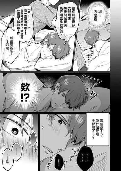 [Sumeshiya-san (Sumeshi)] Ryman LoveHo Danshikai | 上班族爱情旅馆男子会 1 + Eros媚药篇 + 2.1+2.2 [Chinese] [冒险者公会] [Digital]