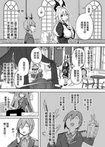 Kokonokakan shika Nai Sagyou Jikan de Tsukureru Tokoro made Tsukutta Hon