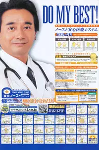 COMIC Penguin Club 2007-12