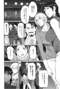 [Takasugi Kou] MM2-gou Ch. 1-9