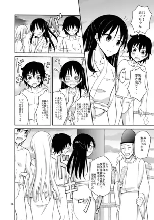 Island Custom: Naked Purification Ceremony