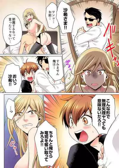 [Matsuyama Hayate, Hitotsuki Katagiri] Sexy Undercover Investigation! Don't spread it too much! Lewd TS Physical Examination