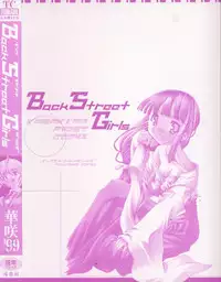 [Kasaki'99] Back Street Girls