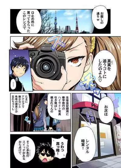 Oretoku Shuugakuryokou ~Otoko wa Jyosou shita Ore dake!! Chracter Episode 01-07