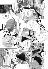 [Unno Hotaru] Shishunki no Owari | Adolescence's End