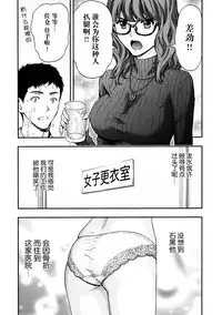 [Azuma Taira] Onee-san no Junai Karte [Chinese] [脸肿汉化组] [Digital]